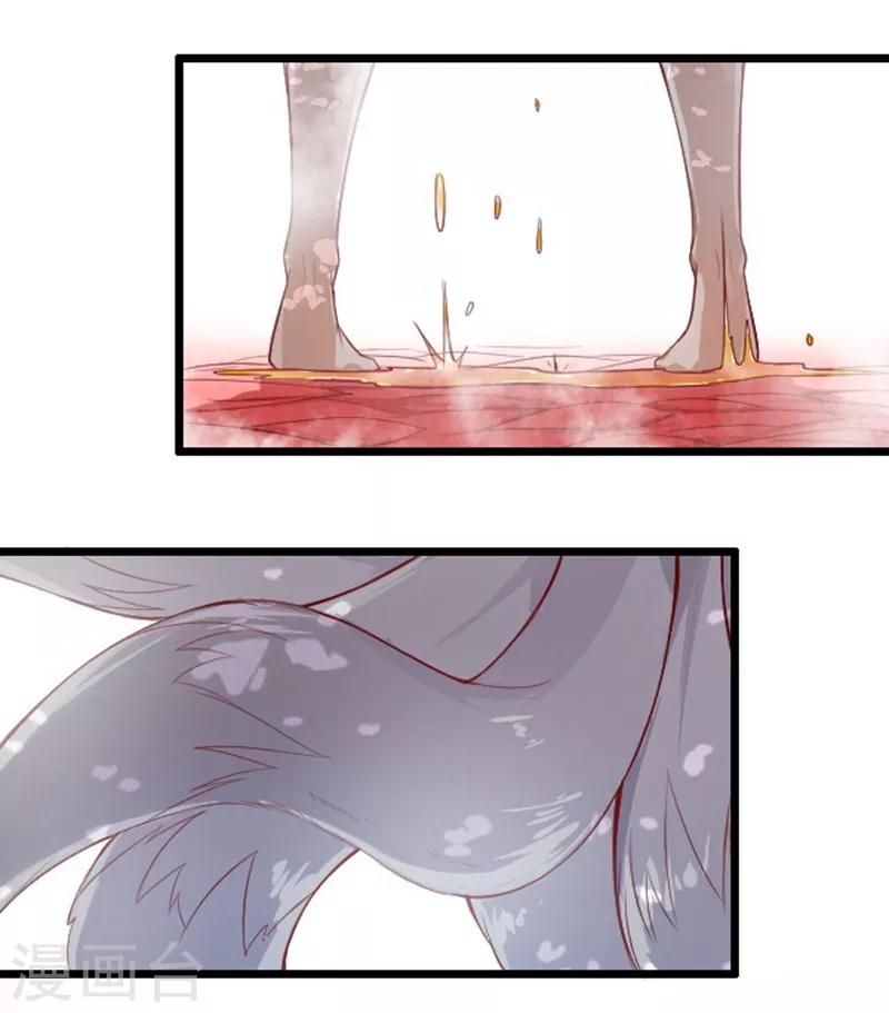 幽篁吟动态漫第二季漫画,第47话2图