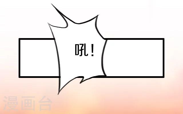 幽篁吟动态漫第二季漫画,第8话2图