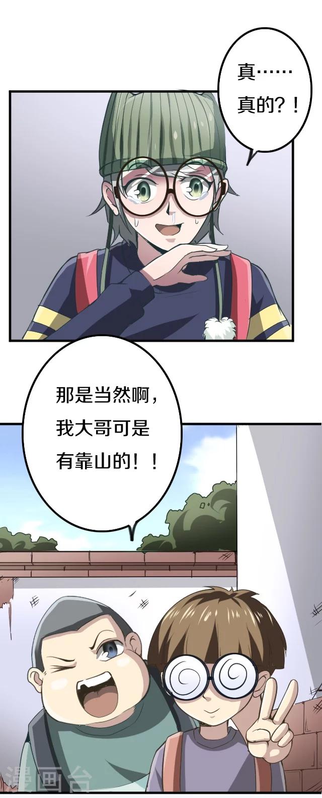幽篁吟动态漫第二季漫画,第22话2图