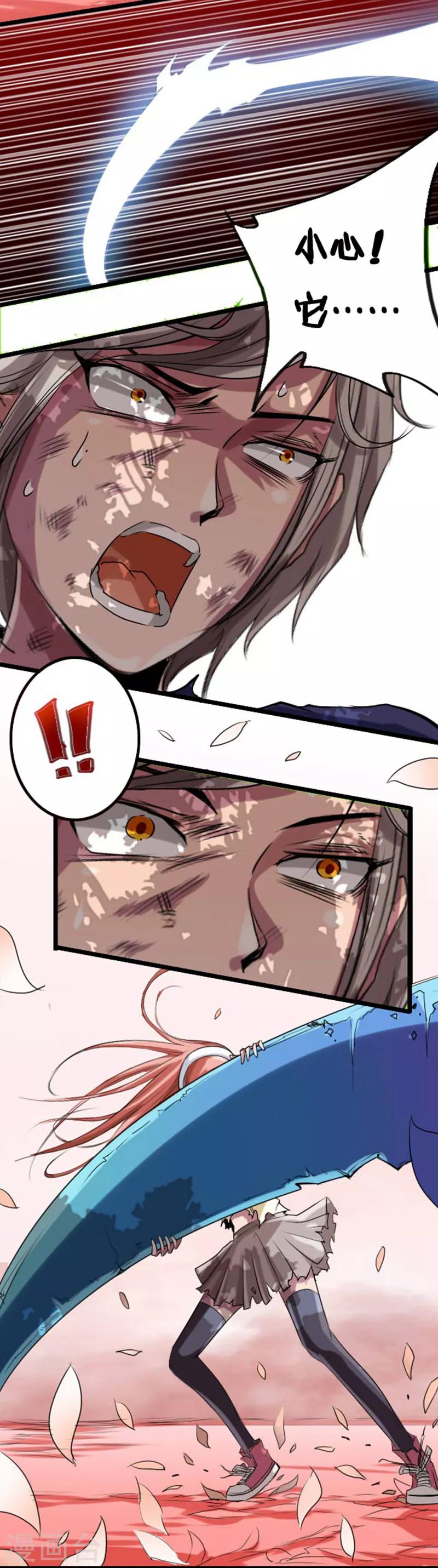 幽篁吟动态漫第二季漫画,第44话2图