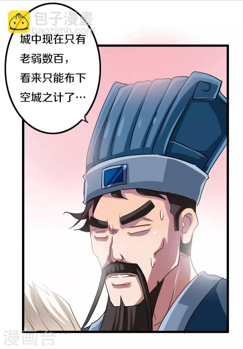 幽篁吟动态漫第二季漫画,第42话1图