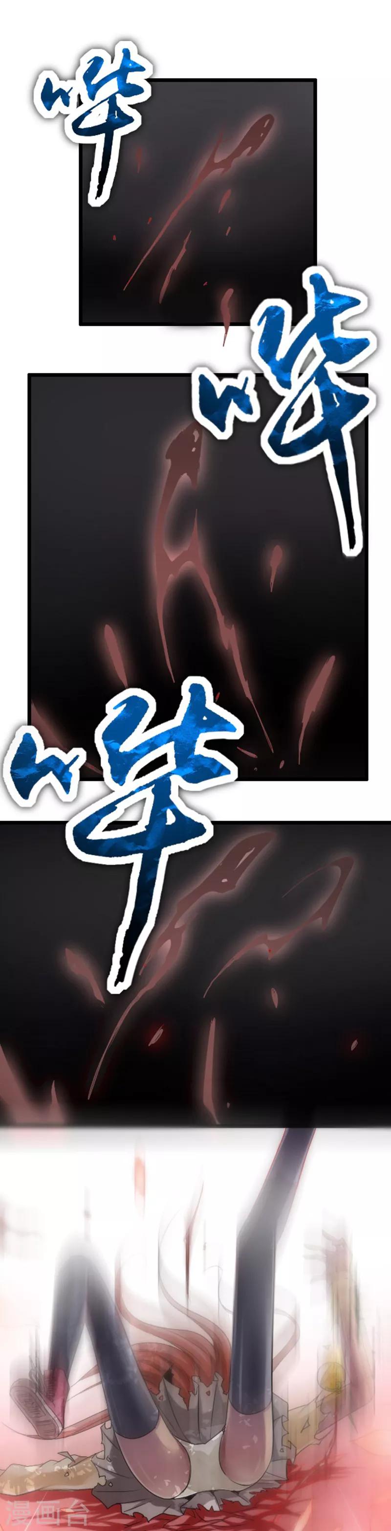 幽篁是什么漫画,第47话1图