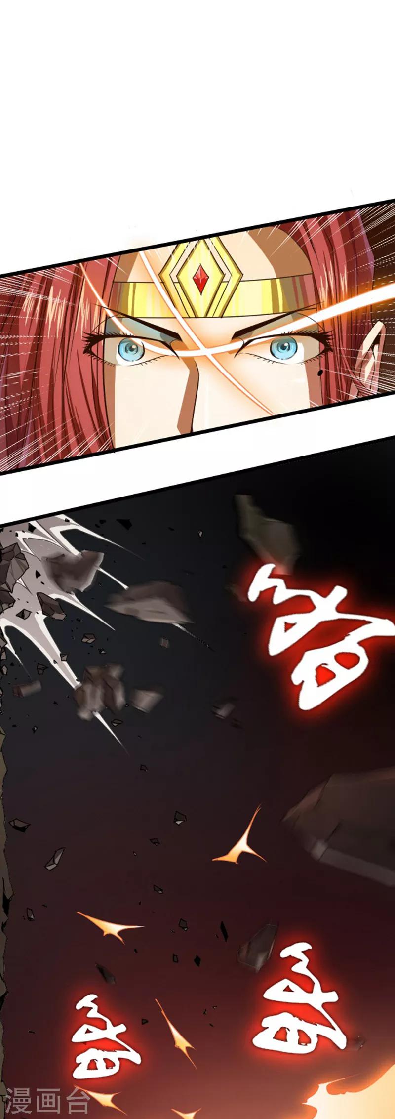 幽篁吟动态漫第二季漫画,第48话2图