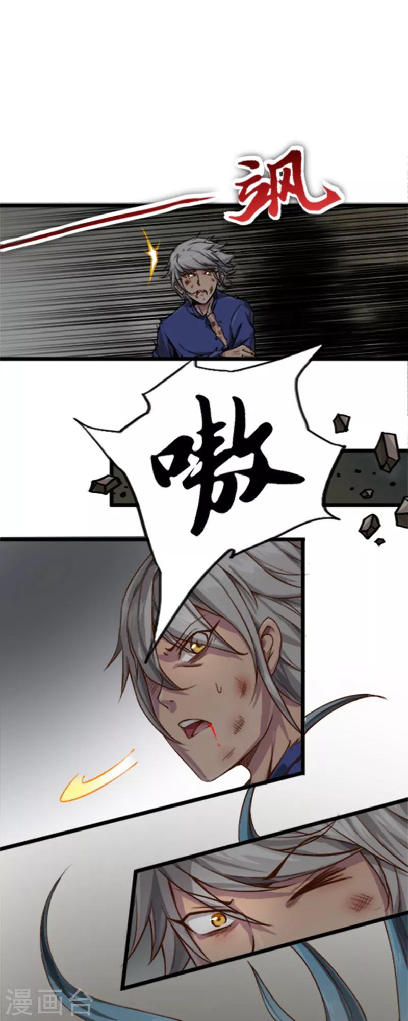 幽篁吟动态漫第二季漫画,第48话1图