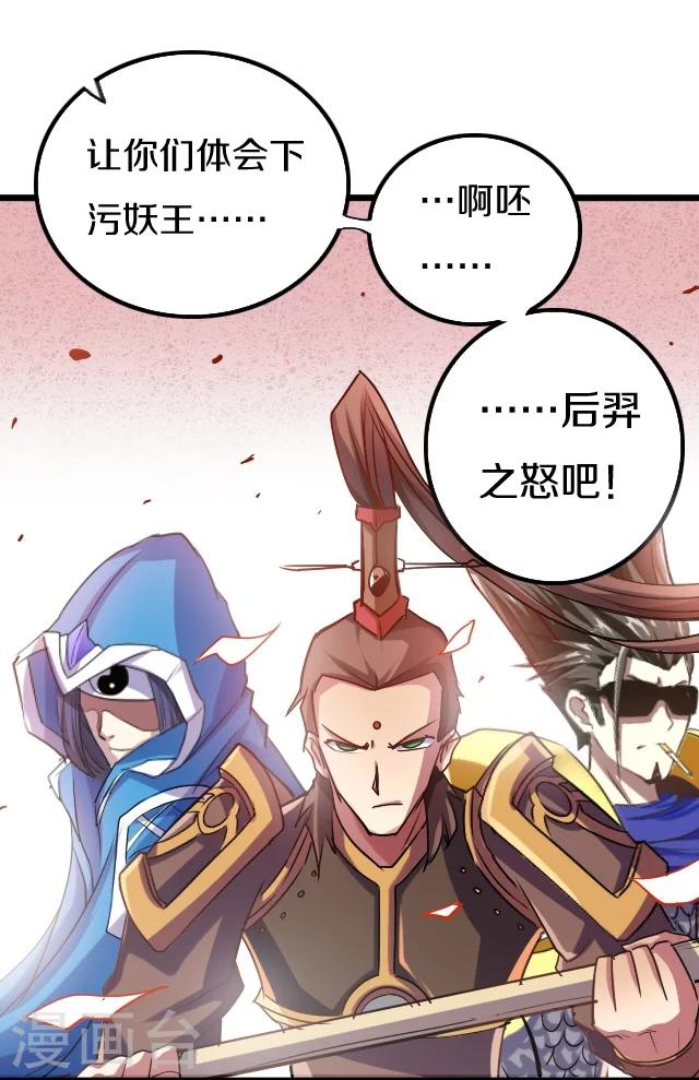 幽篁吟动态漫第二季漫画,第30话1图