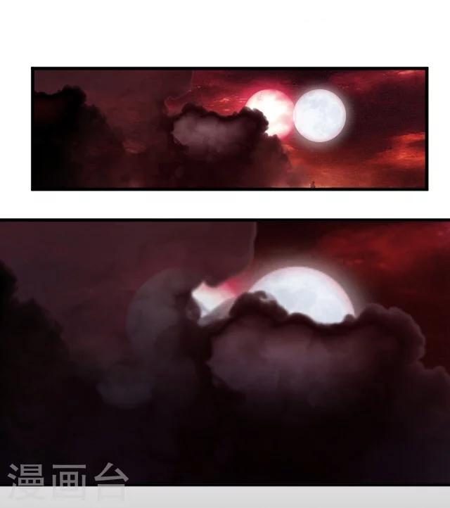 幽篁的象征意思漫画,第26话1图