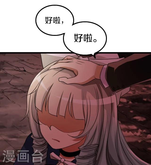 幽篁吟动态漫第二季漫画,第14话1图