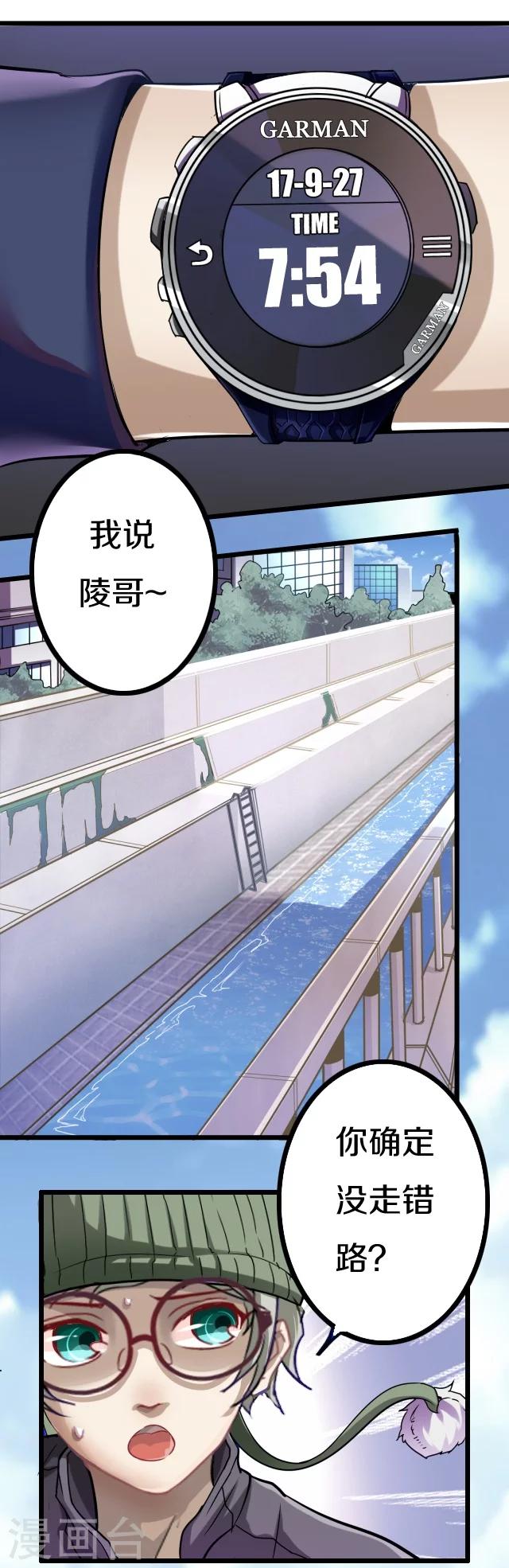 幽篁吟动态漫第二季漫画,第2话1图
