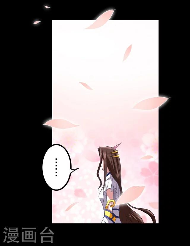 幽篁吟动态漫第二季漫画,第38话2图