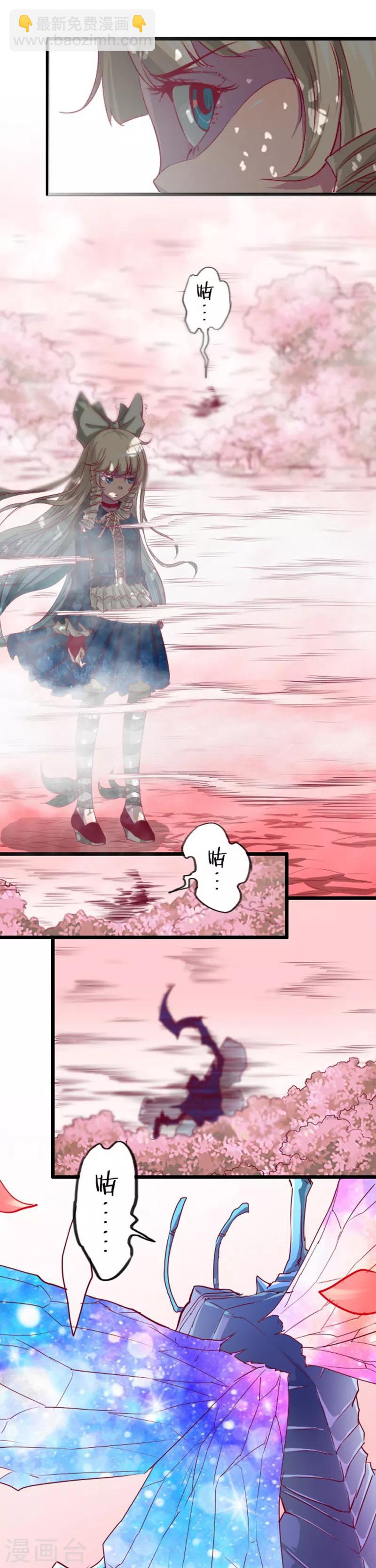 幽篁吟动态漫第二季漫画,第45话2图