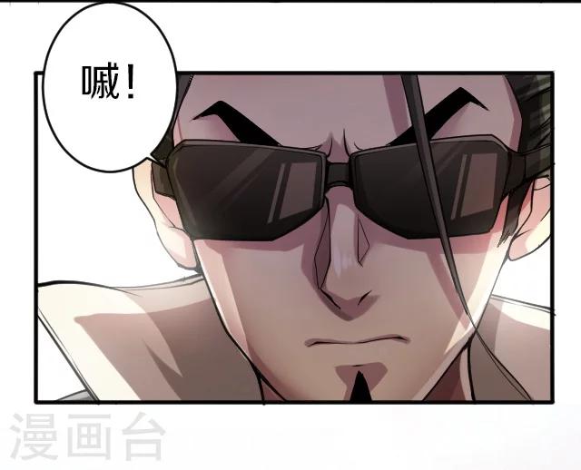幽篁吟动态漫第二季漫画,第8话2图