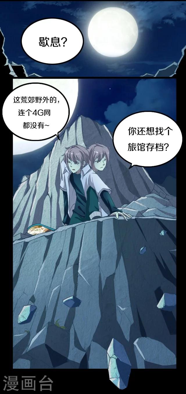 幽篁吟动态漫第二季漫画,第12话2图
