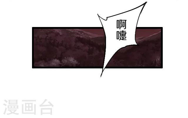 幽篁林漫画,第28话1图