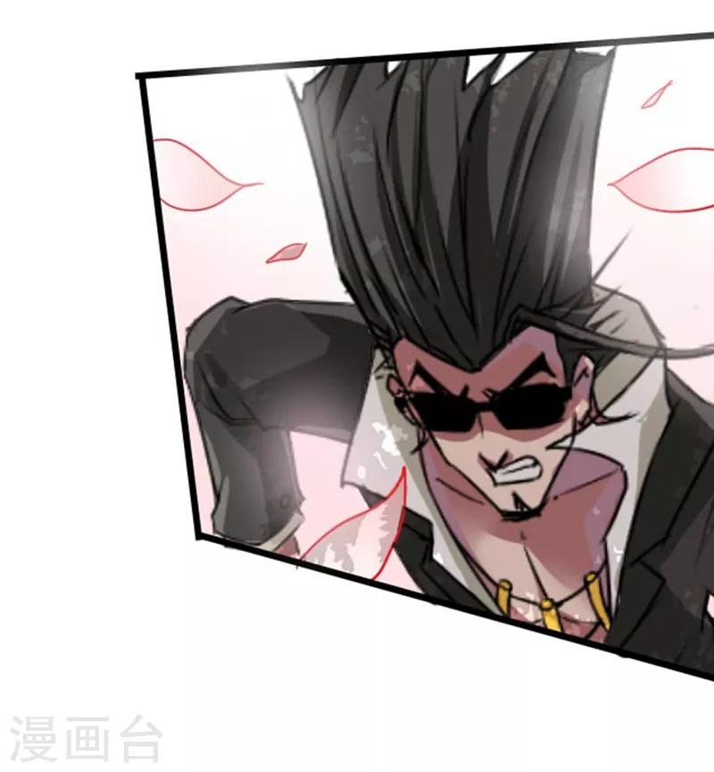 幽篁吟动态漫第二季漫画,第46话1图