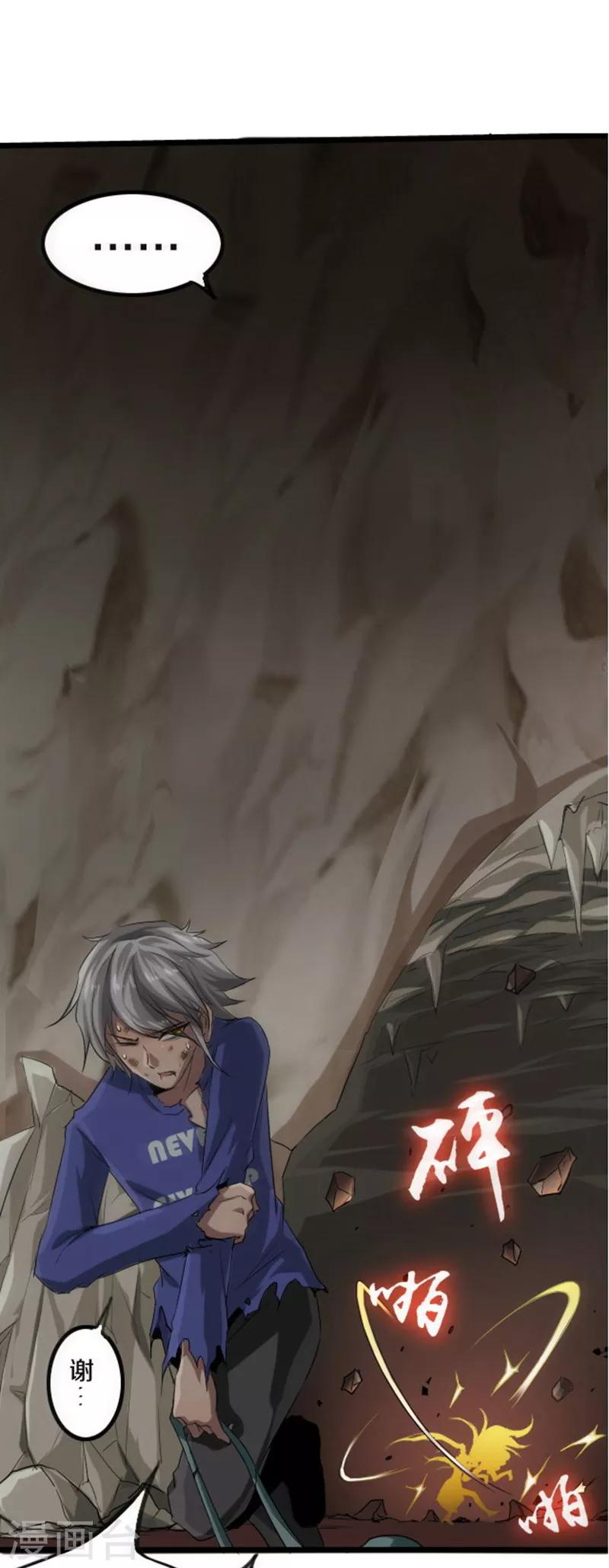 幽篁吟动态漫第二季漫画,第48话1图