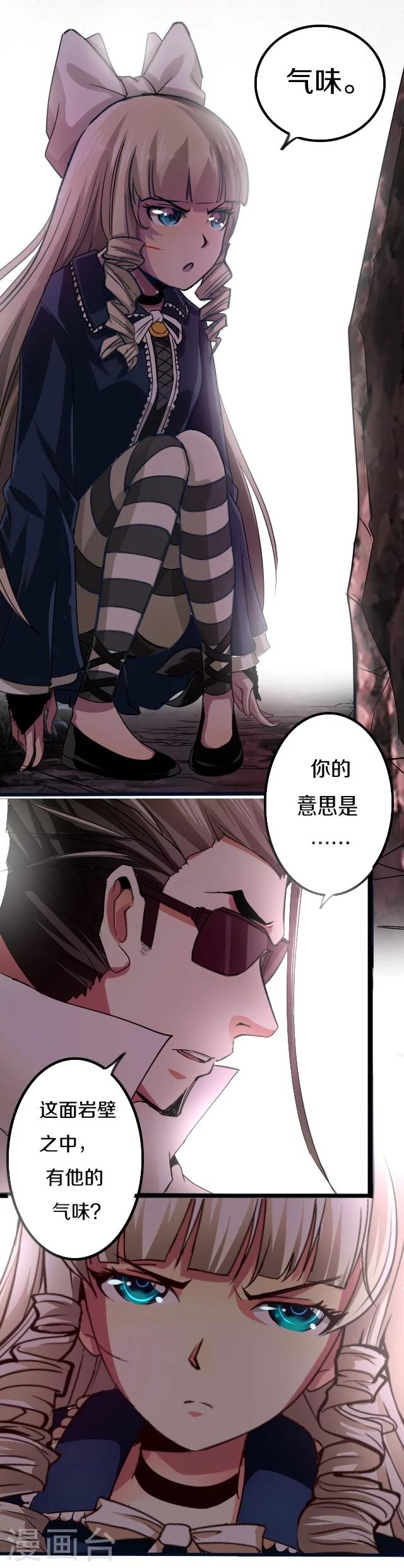 幽篁吟动态漫第二季漫画,第26话1图