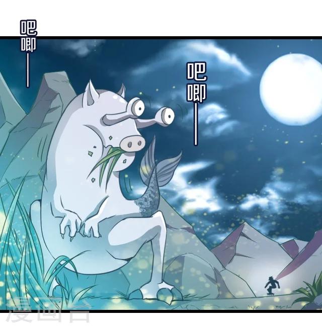 幽篁吟小说原著叫什么漫画,第9话2图