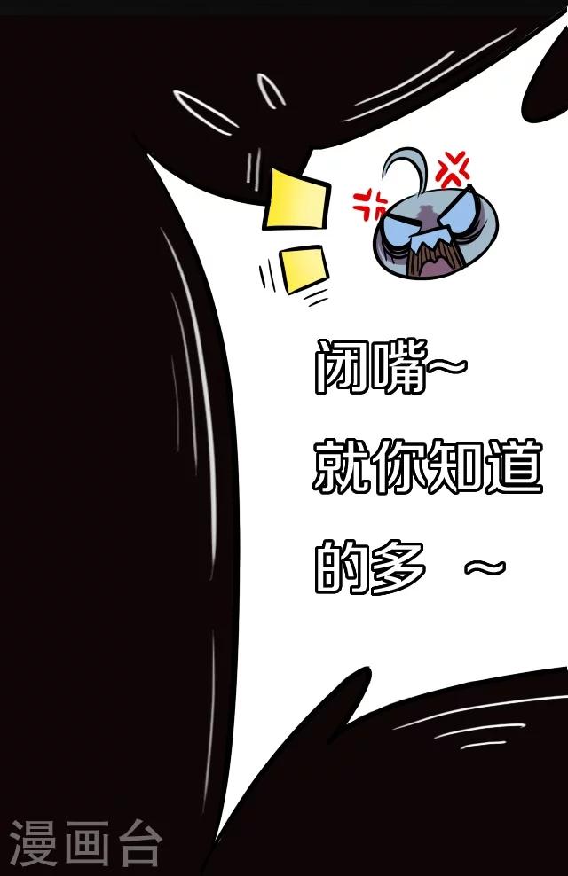 幽篁林漫画,第12话1图