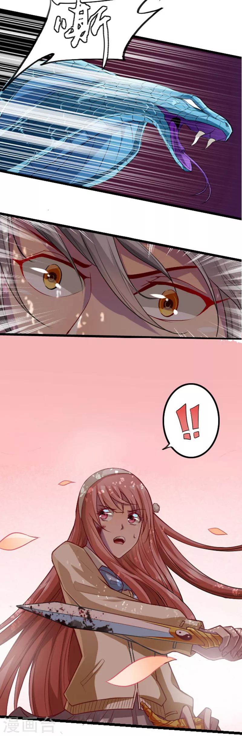 幽篁吟动态漫第二季漫画,第39话1图