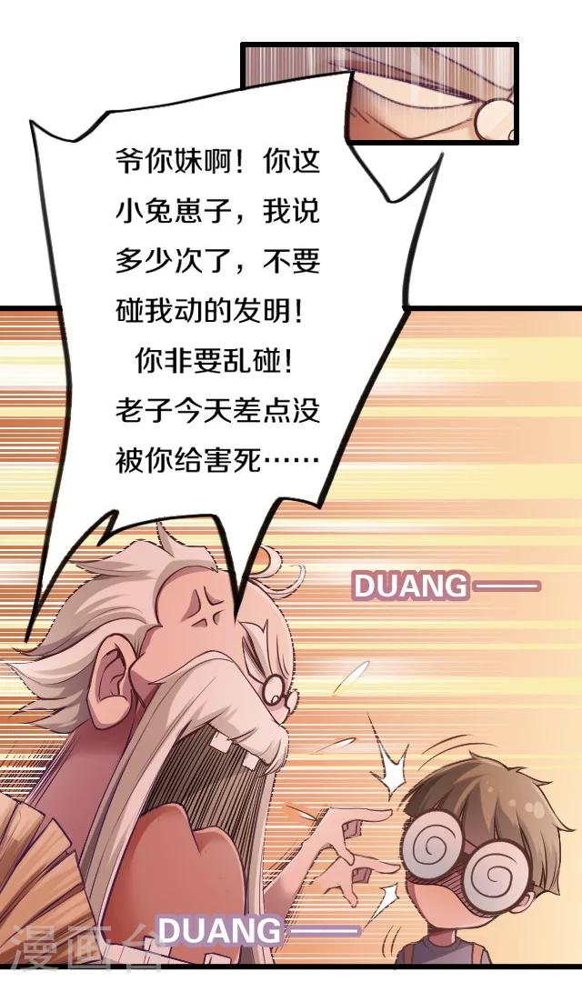 幽篁吟动态漫第二季漫画,第23话1图
