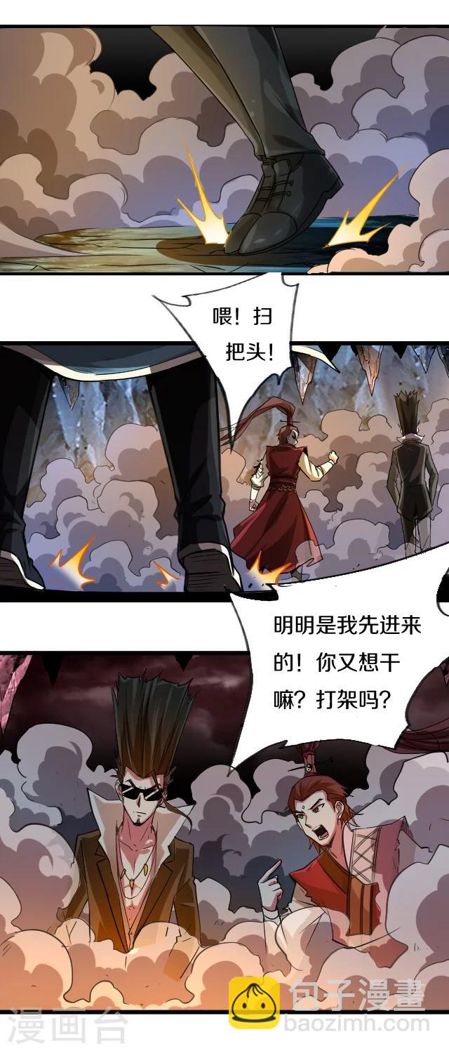 幽篁吟小说免费漫画,第27话2图