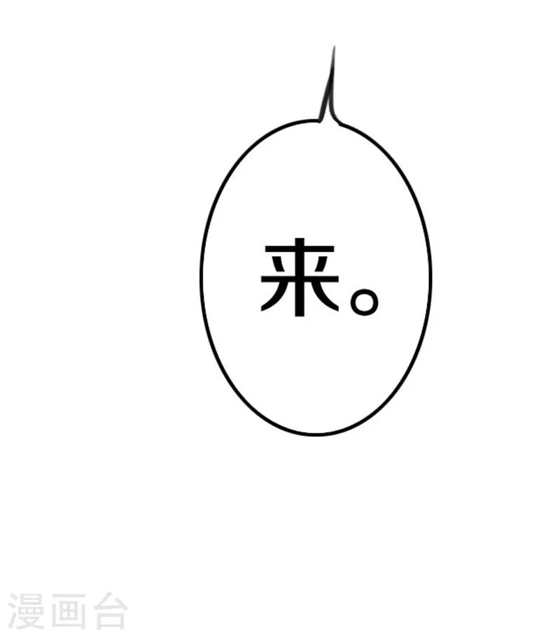 幽篁吟动态漫第二季漫画,第49话2图