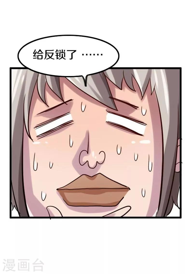 幽篁吟动态漫第二季漫画,第43话2图