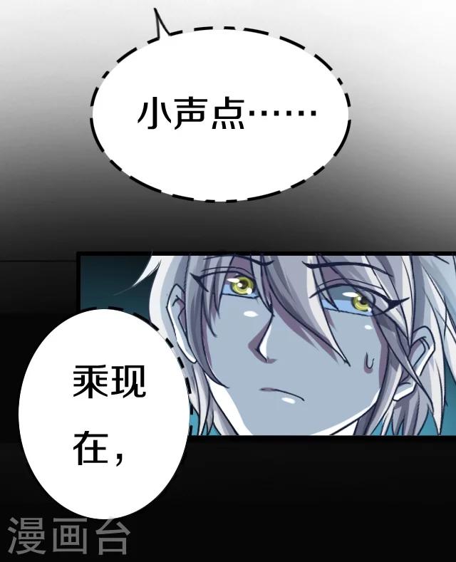 幽篁吟动态漫第二季漫画,第11话2图