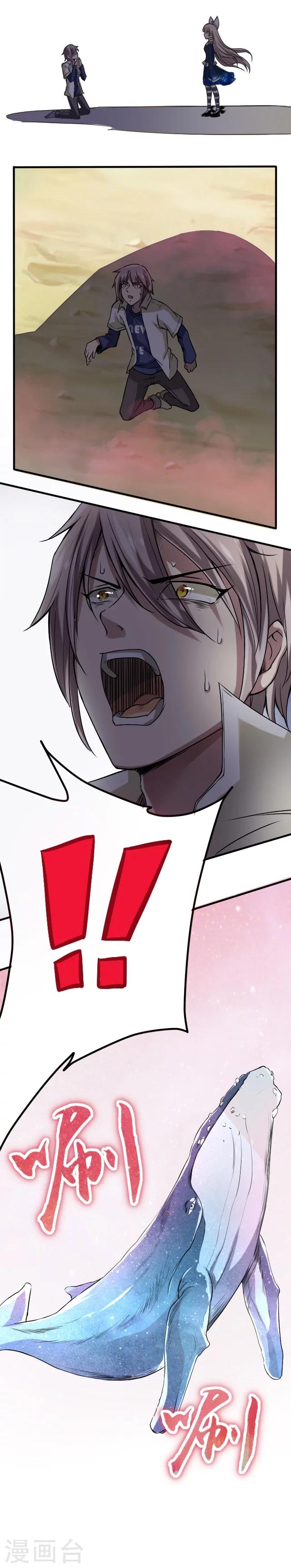 幽篁林漫画,第7话1图