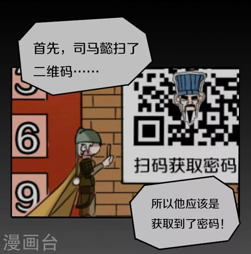 幽篁吟动态漫第二季漫画,第43话2图