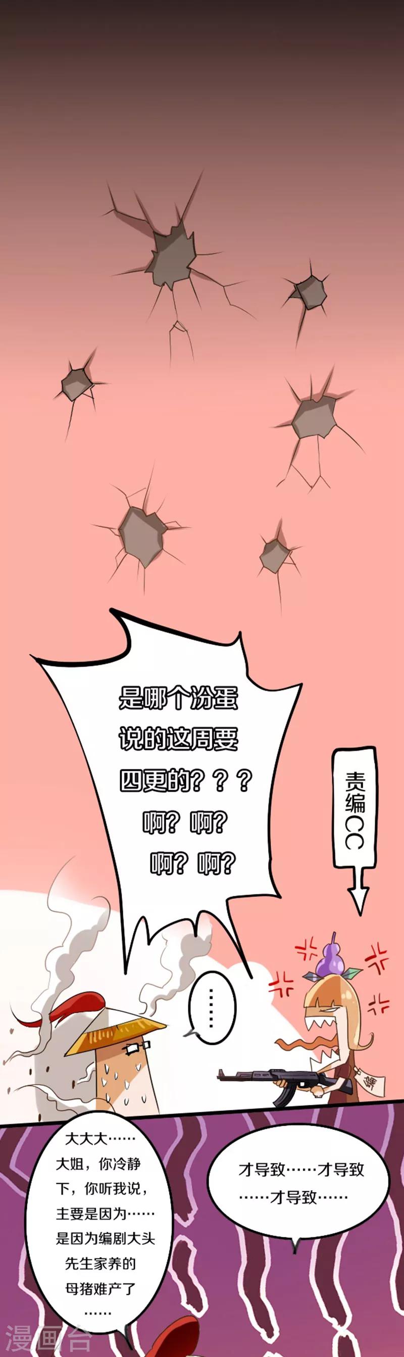幽篁吟动态漫第二季漫画,第40话2图
