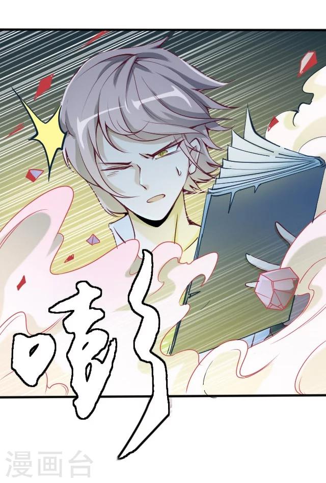 幽篁吟动态漫第二季漫画,第13话2图