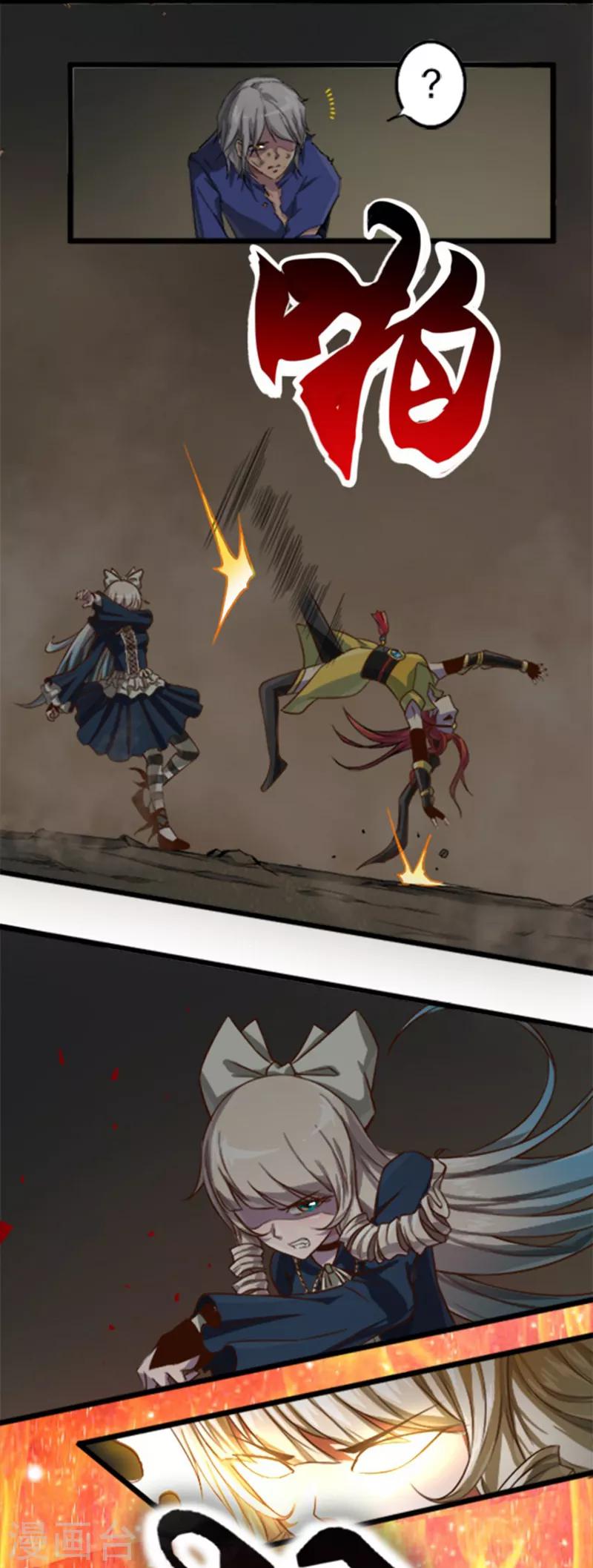 幽篁吟动态漫第二季漫画,第48话2图