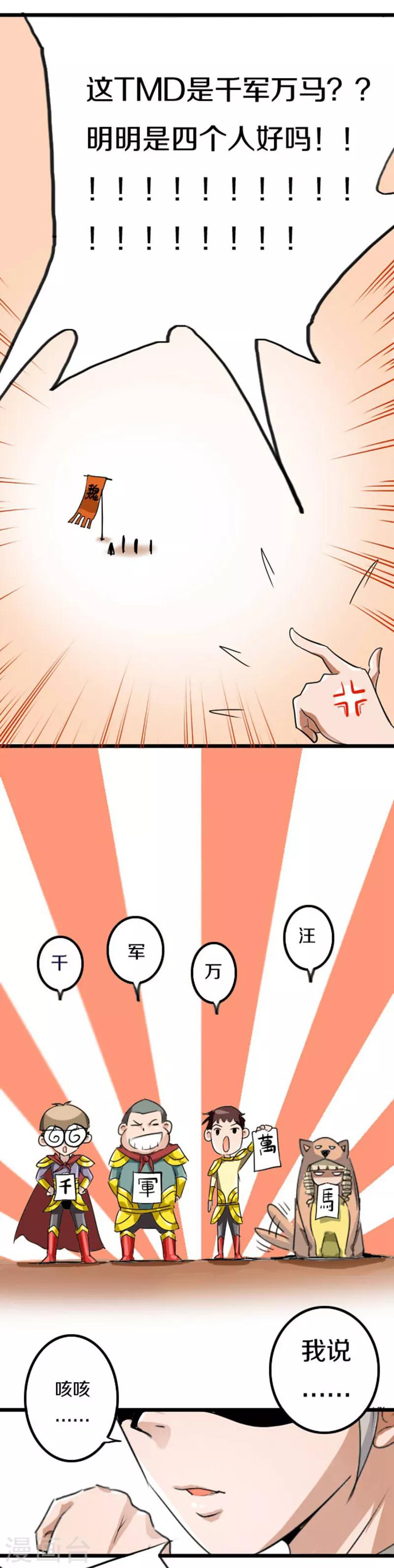 幽篁吟动态漫第二季漫画,第42话1图