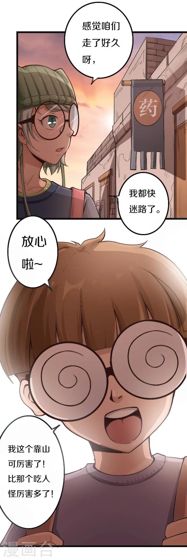 幽篁吟动态漫第二季漫画,第22话1图