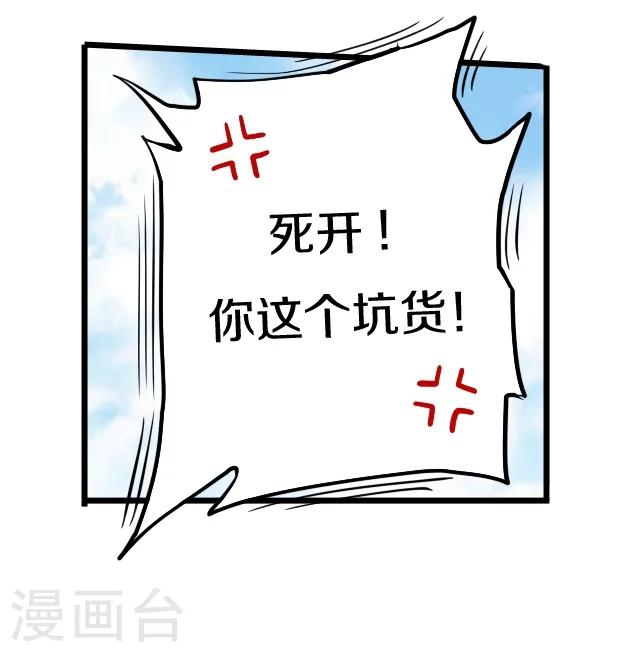 幽篁吟动态漫第二季漫画,第3话2图