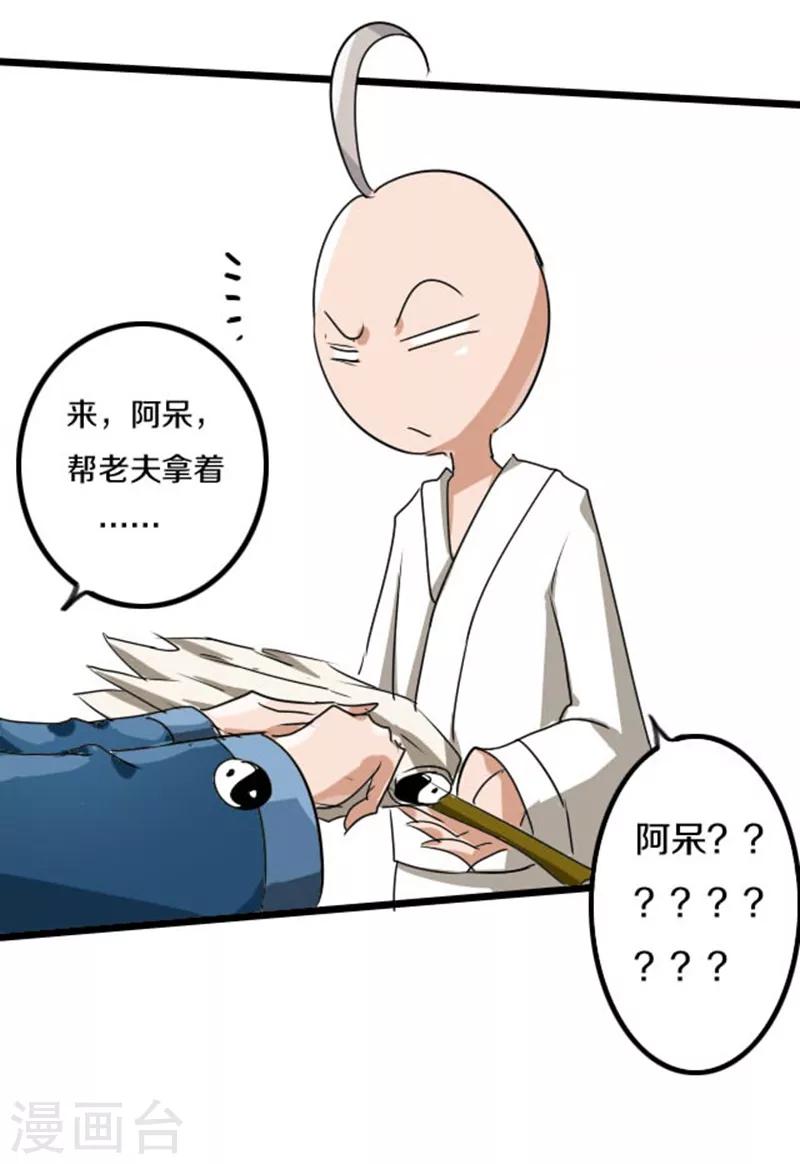 幽篁吟动态漫第二季漫画,第42话1图