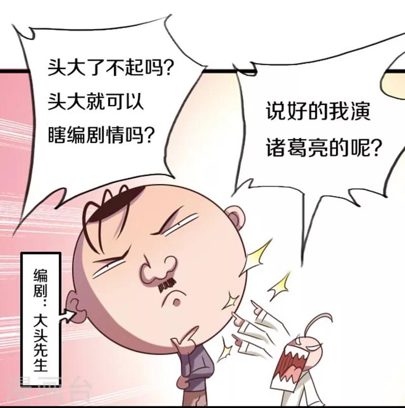 幽篁吟动态漫第二季漫画,第42话1图