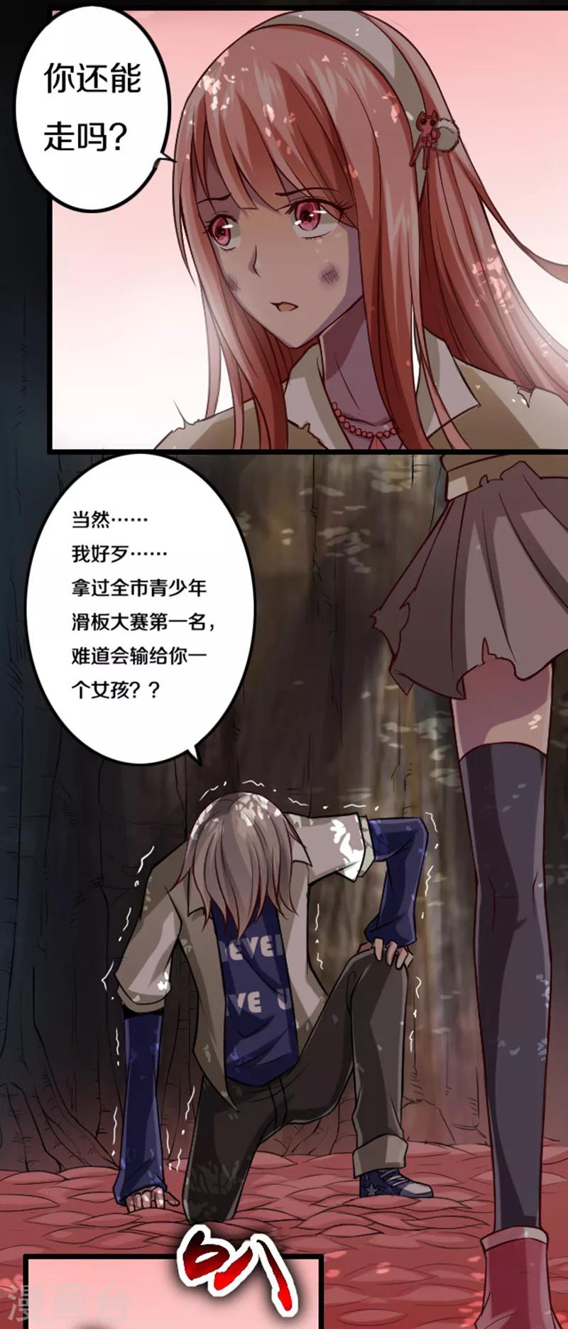 幽篁吟动态漫第二季漫画,第40话2图