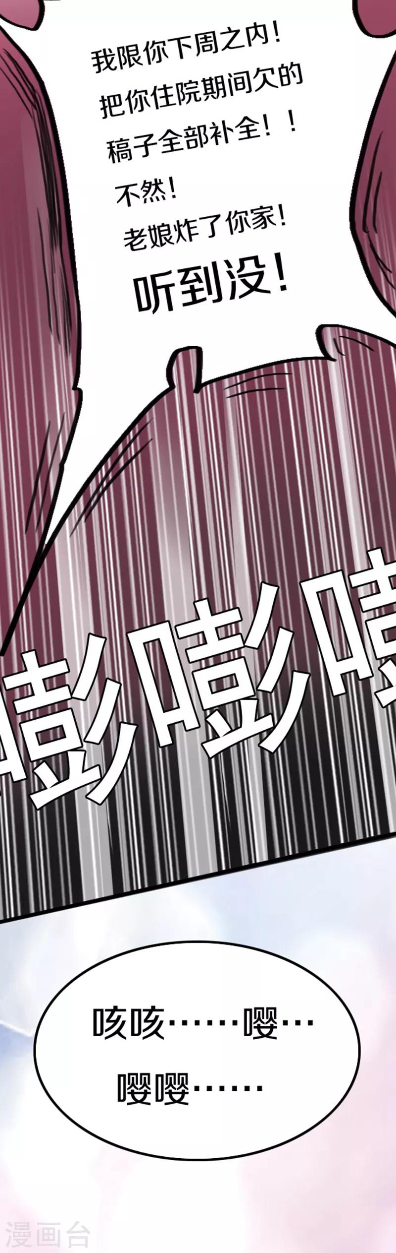 幽篁吟动态漫第二季漫画,第42话1图