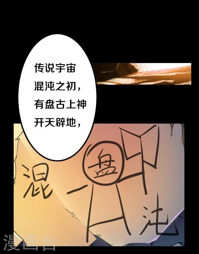 幽篁吟动画免费观看漫画,第15话1图