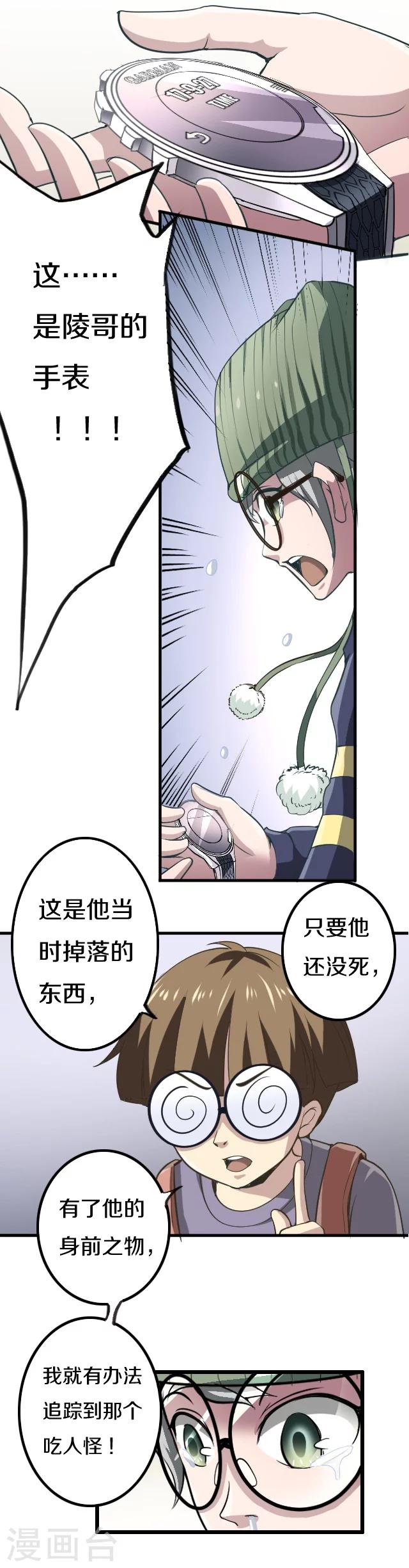 幽篁吟动态漫第二季漫画,第22话1图