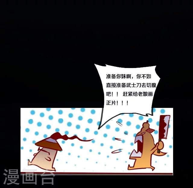 幽篁吟动态漫第二季漫画,第31话2图