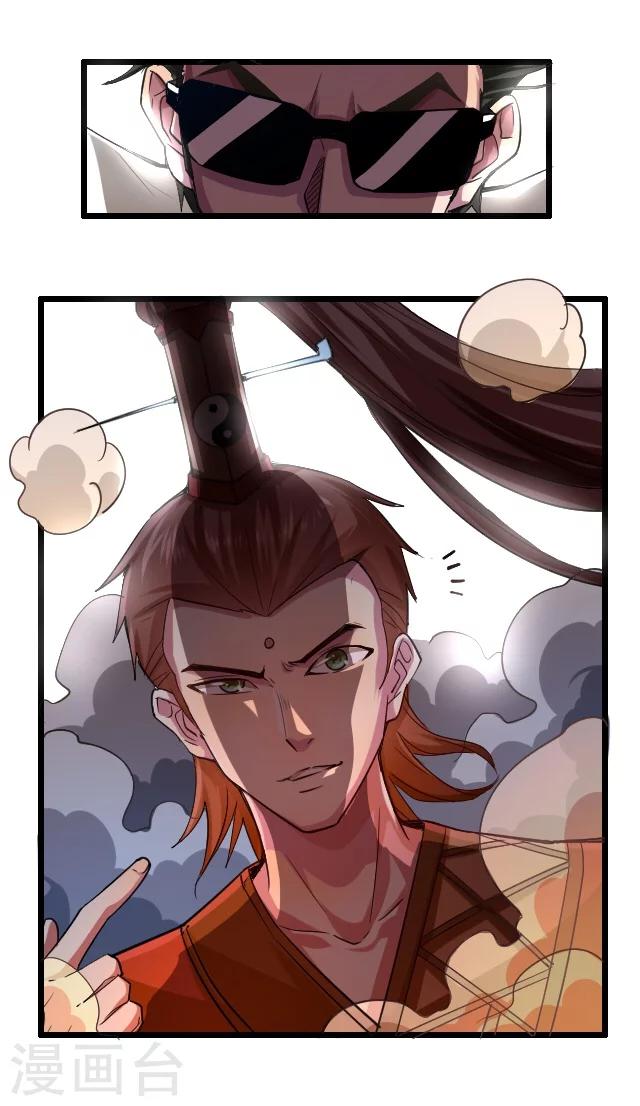 幽篁吟动态漫第二季漫画,第27话1图