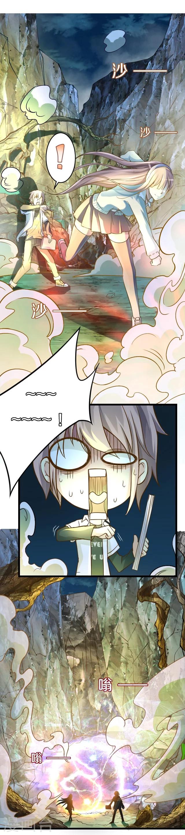 幽篁吟动态漫第二季漫画,第13话1图