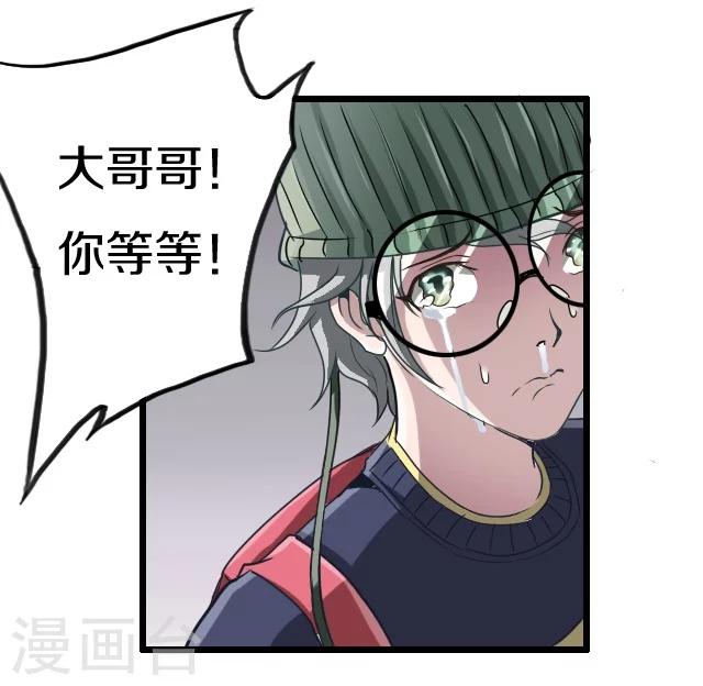 幽篁吟动态漫第二季漫画,第22话1图