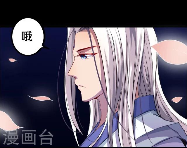 幽篁吟动态漫第二季漫画,第38话2图
