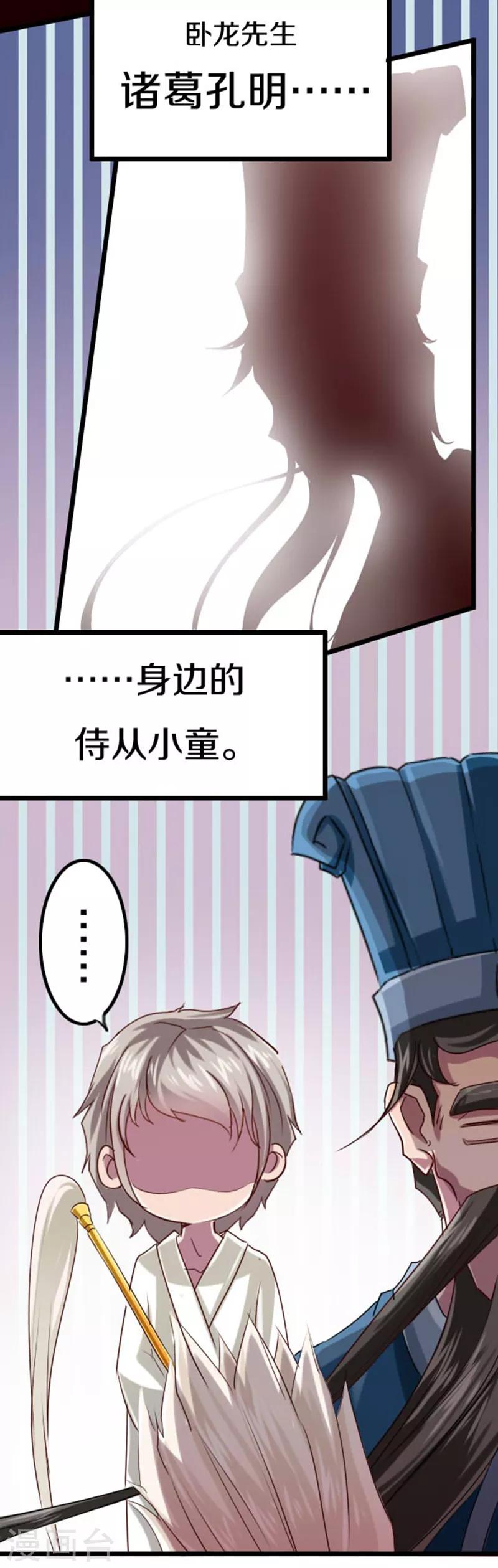 幽篁吟动态漫第二季漫画,第42话2图