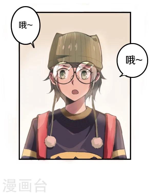幽篁吟动态漫第二季漫画,第23话1图