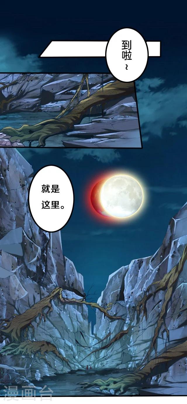 幽篁吟漫画免费观看漫画,第13话1图